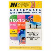 Фотобумага Hi-Image Paper матовая двусторонняя, 10x15 см, 220 г/м2, 50 л