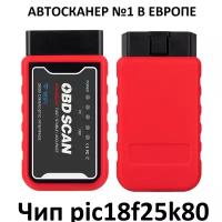 Диагностический автосканер OBD2 ELM327 WI-FI версия 1.5.pic18f25k80 чип