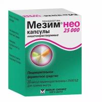 Мезим НЕО 25000 капсулы кш/раств. 25000ЕД 20шт