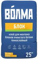 Волма Блок клей монтажный для ячеистого бетона (25кг)