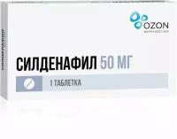 Силденафил таблетки п/о плен. 50мг