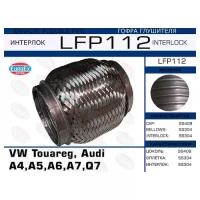 Гофра коллектора VW Touareg, Audi A4,A5,A6,A7,Q7 2006-2015 2.7-3.0 TDI (Interlock) EuroEX LFP112