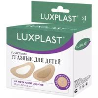 Пластыри LUXPLAST Глазные для детей (60 х 48 мм) – 21 шт