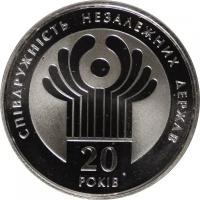 Монета номиналом 2 гривны, Украина, 2011, "20 лет СНГ"