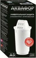 Сменный фильтр Аквафор А5 350 л