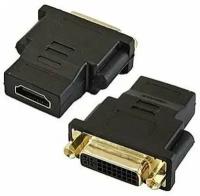 Переходник HDMI (f) - DVI (f)