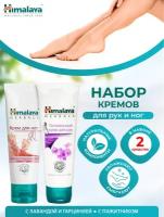 Набор Кремов Himalaya для рук Питательный 75 мл. + для ног Herbals 75 мл