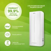 Бактерицидный рециркулятор BALLU RDU-150D ANTICOVIDgenerator, white