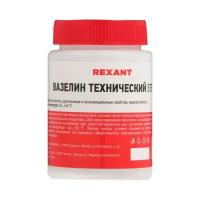 REXANT Вазелин технический Rexant, ВТВ-1, 100 мл, банка