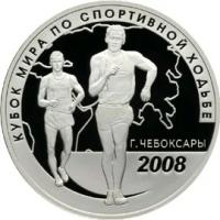 Серебряная монета Кубок мира по спортивной ходьбе