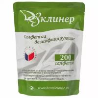 Дезинфицирующие салфетки для поверхностей сменный блок 200 шт дезклинер флоу-пак 608741 (1)