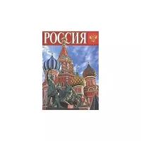 Россия. Книги