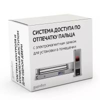 Комплект 18 - СКУД с доступом по отпечатку пальца и карте с электромагнитным замком для установки в помещении