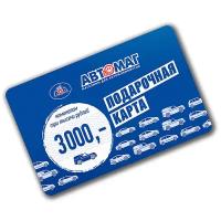 Подарочная карта Автомаг номиналом 3000 рублей CARD-3000