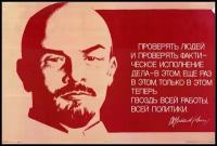 Редкий антиквариат; Советские плакаты с вождями Советского союза; Формат А1; Офсетная бумага; Год 1982 г.; Высота 65 см