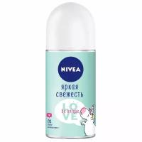 Nivea Антиперспирант 48 ч Love Be Unique Яркая свежесть, 0% спирта, ролл стекло 50мл