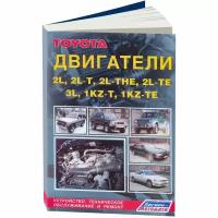 Руководство по ремонту и обслуживанию дизельных двигателей Toyota (2L, 2L-T, 2L-THE, 2L-TE, 3L, 1KZ-T, 1-KZ-TE)