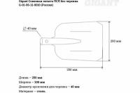 Gigant Лопата совковая ЛСП без черенка G-01-06-12-0010