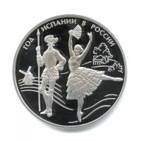 3 рубля 2011 — Год Испании в России