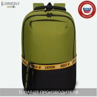 Рюкзак Grizzly RU-337-2/3 черный - оливковый