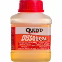 QUELYD жидкость для удаления обоев DISSOUCOL 0.25 л 30609969