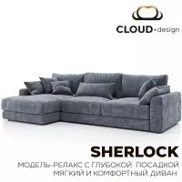 Диван SHERLOCK с оттоманкой