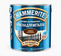 Краска Hammerite Smooth коричневая RAL 8017 глянцевая гладкая по металлу и ржавчине, 5 л