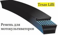 Ремень переднего хода мотоблоков и культиваторов Texas Lilli