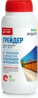 Гербицид от сорняков Avgust Грейдер 6ВГ 500 мл