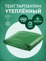 Тент-брезент полог из Тарпаулина утепленный 4х6м 120г/м2, изолон 5мм с люверсами