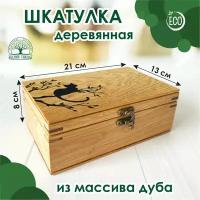 Шкатулка деревянная "Кошка на ветке", массив дуба, 21х13 см