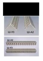 Угол "Идеал" Ш-У2 пластиковый штукатурный 2мм 3м Евро