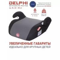 Baby care Детское автомобильное кресло Delphi гр III, 22-36кг, (6-13 лет) (Чёрный (Black))