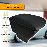 Подлокотник Автогеография Renault Fluence / Рено Флюенс (2009-2017) из экокожи