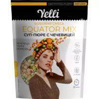 Бобовая смесь YELLI, EQUATOR MIX. Суп-пюре с чечевицей, 350г