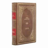 Книга Анна Ахматова "Собрание сочинений" в 1 томе в кожаном переплете / Подарочное издание ручной работы / Family-book