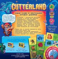 Настольная игра Cutterland 10+