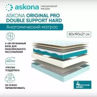 Матрас анатомический Askona (Аскона) Original Pro Double Support Hard 80х190