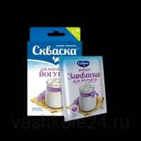 Закваска для йогурта “Скваска” 5 шт