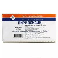 Пиридоксин раствор для инъекций 50 мг/мл 1 мл 10 шт