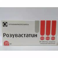 Розувастатин таблетки п/о плен. 20мг 30шт