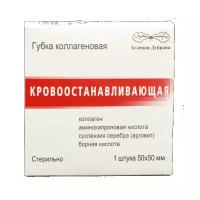 Губка кровоостанавливающая коллагеновая 50х50 мм 1 шт