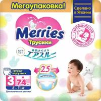 Merries Трусики-подгузники для детей Merries, размер М - 6-10 кг, 74 шт