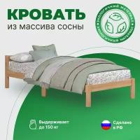 Односпальная кровать 200x90/ Кровать односпальная деревянная "LITE-Компакт"/ Одноярусная кровать для взрослых