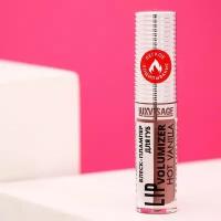 Блеск-плампер для губ LIP Volumizer Hot Vanilla тон 304, 2.9г