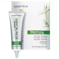 Matrix Сыворотка для ломких, ослабленных волос / Biolage fiberstrong 1х10 мл