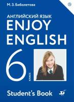 Английский язык Учебник Enjoy English ФГОС