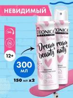 DEONICA Дезодорант для девочек, подростков Dream&Beauty 150 мл x2