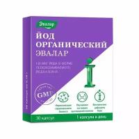 Йод органический Эвалар капсулы 150мкг 0,18г 30шт