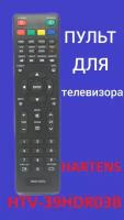 Пульт для телевизора HARTENS HTV-39HDR03B